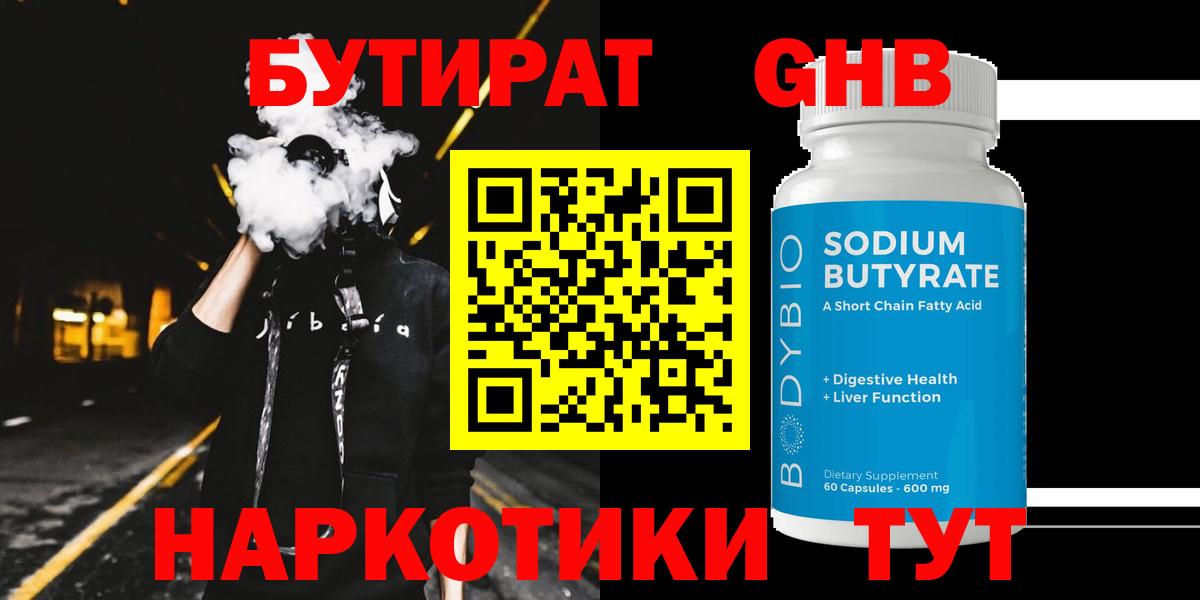 Сухой Лог  Бутират вода  БУТИРАТ  Вход с VPN 