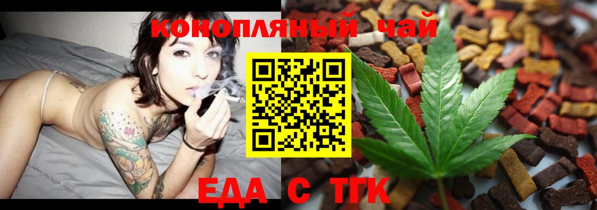 Cannafood марихуана  Вход с VPN  Сухой Лог 