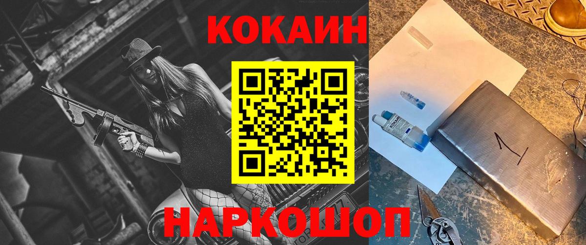 Сухой Лог  КОКАИН VHQ  Cocaine Fish Scale  купить   Вход с VPN 