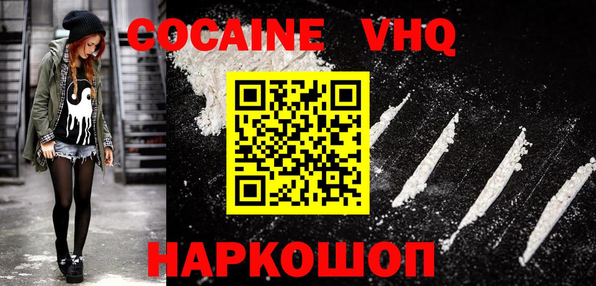 КОКАИН 98% Сухой Лог
