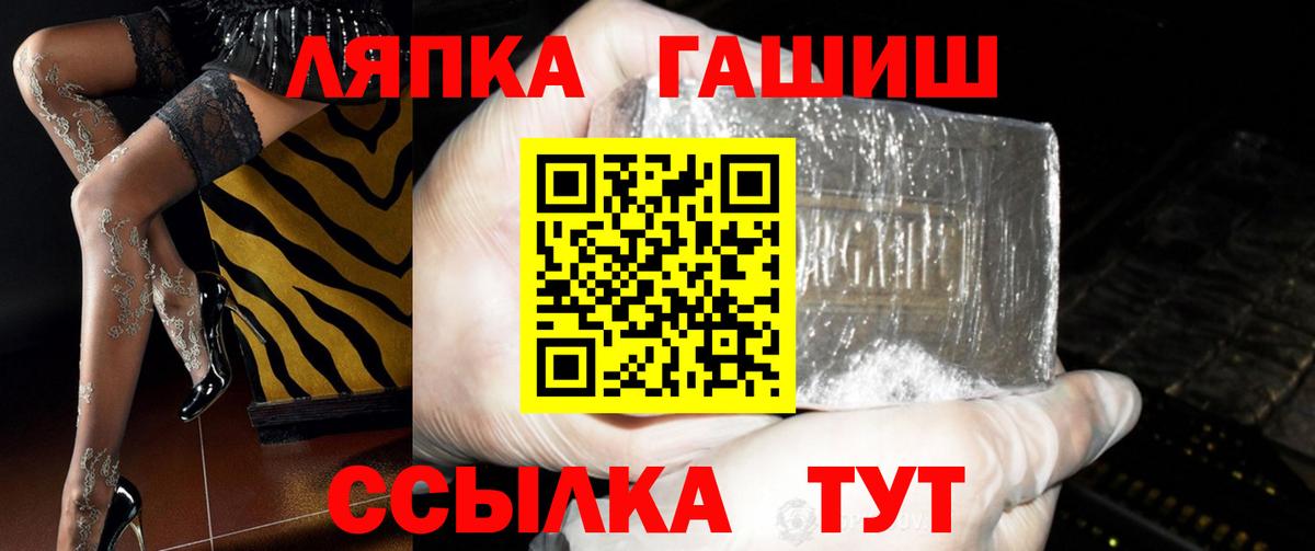 Сухой Лог  Гашиш hashish  ГАШИШ гарик  Вход с VPN 