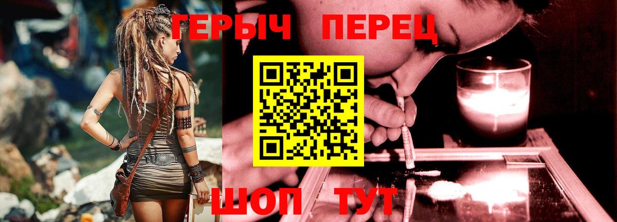 ГЕРОИН  Вход с VPN  Сухой Лог  ГЕРОИН Heroin 