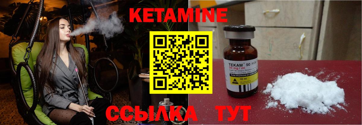 Сухой Лог  нарко площадка как зайти  Вход с VPN  КЕТАМИН VHQ 