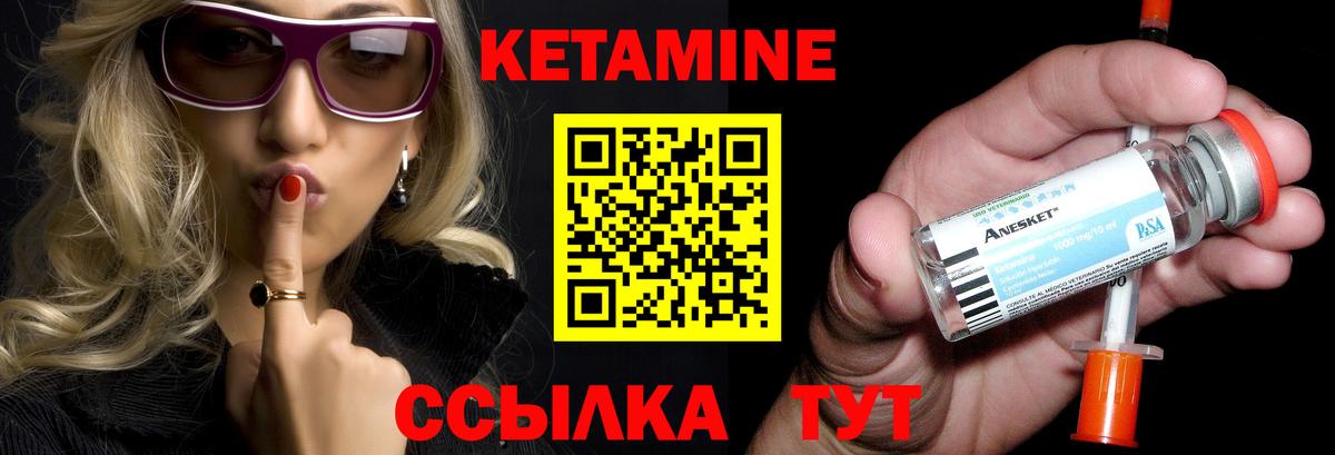 Кетамин VHQ Сухой Лог