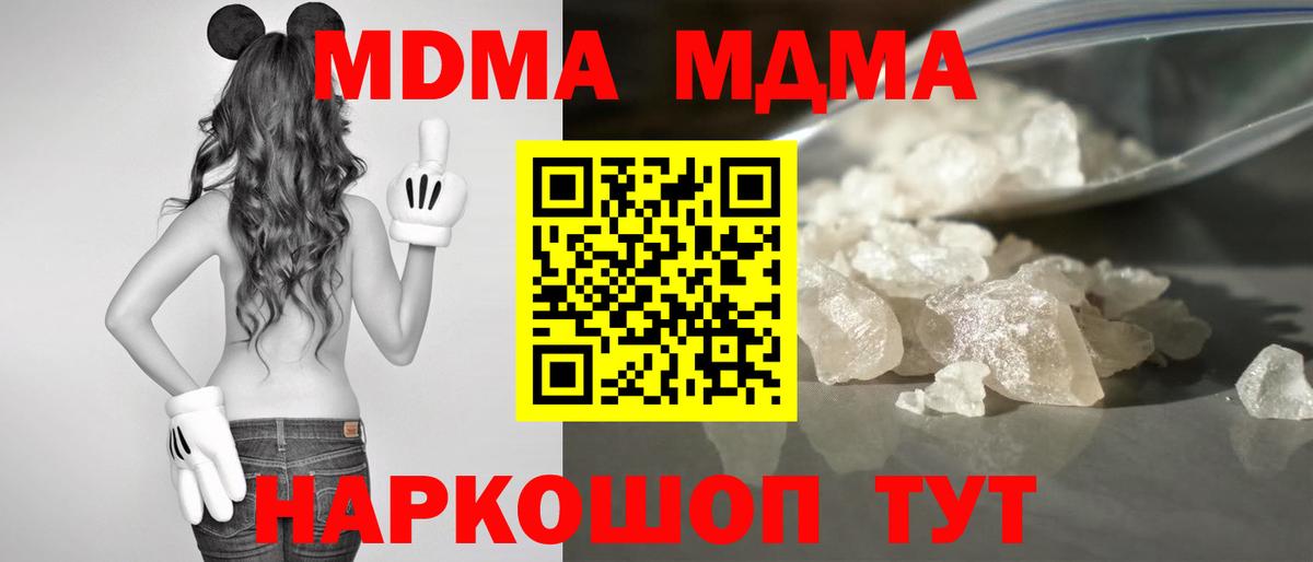 MDMA Molly  MDMA  Сухой Лог  Вход с VPN  MDMA Molly 