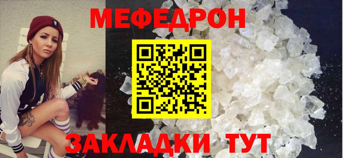 МЯУ-МЯУ  Мефедрон мяу мяу  Меф мука  МЕФ  Сухой Лог  Вход с VPN 