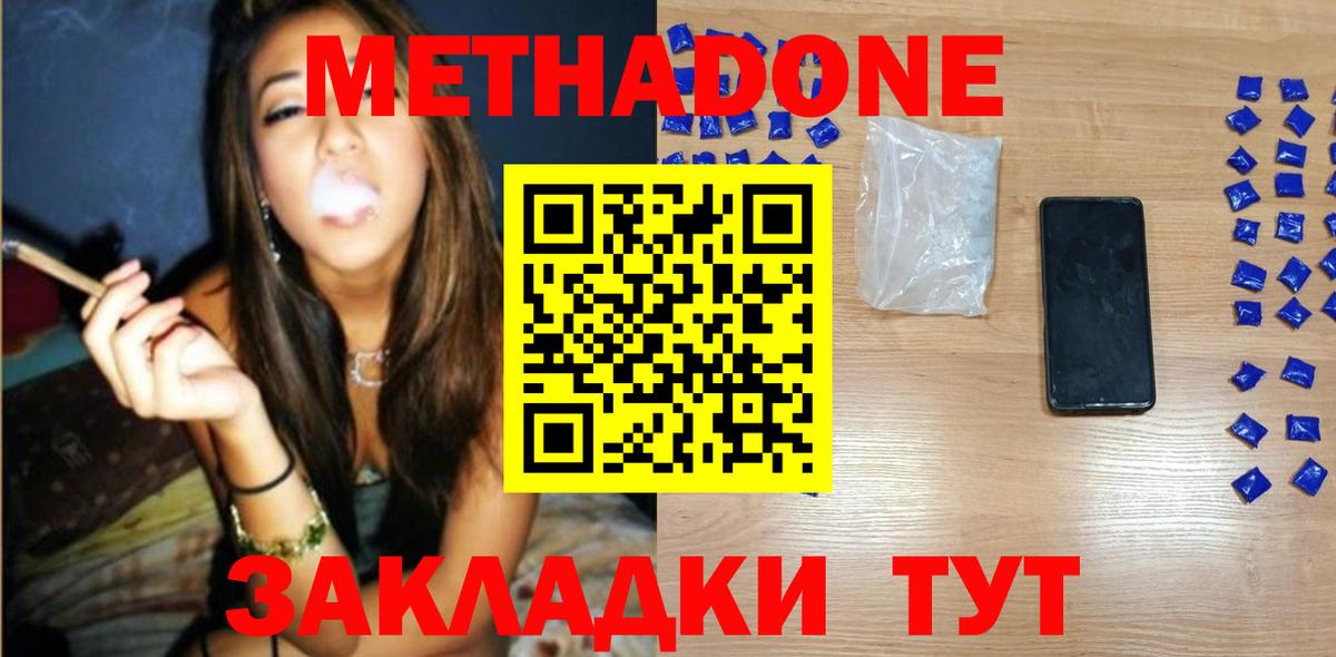 Метадон белоснежный  Вход с VPN  Сухой Лог  MEGA ссылки  Метадон VHQ 