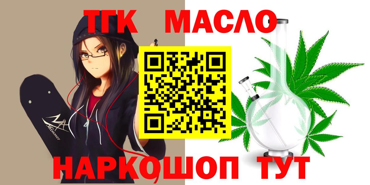 Дистиллят ТГК жижа  ТГК концентрат  Вход с VPN  Сухой Лог 
